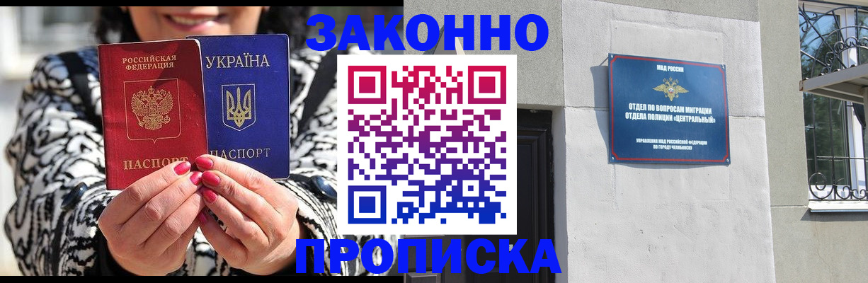 миграционный учет в Апшеронске